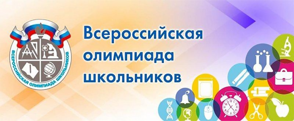 Олимпиады.