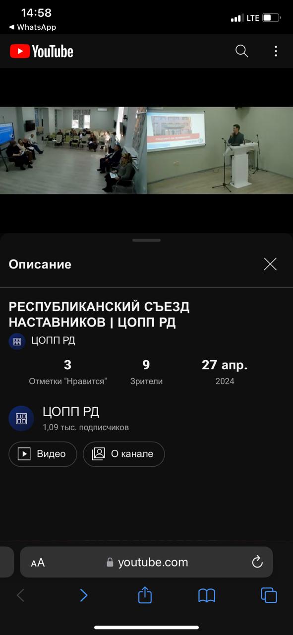 Республиканский съезд педагогов-наставников. Дистанционно в соцсети в ВКонтакте..