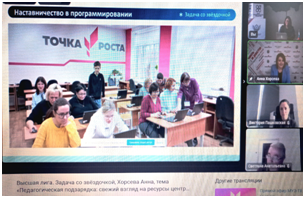 Мастер-класс &amp;quot;Педагогическая подзарядка: свежий взгляд на ресурсы центра &amp;quot;Точка роста&amp;quot;.