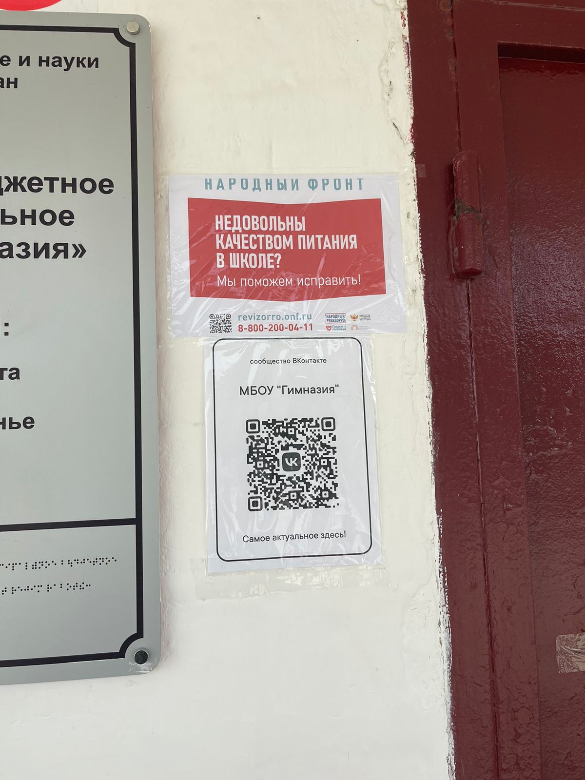 Народный фронт