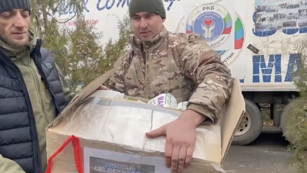 «Гуманитарная помощь военнослужащим СВО».