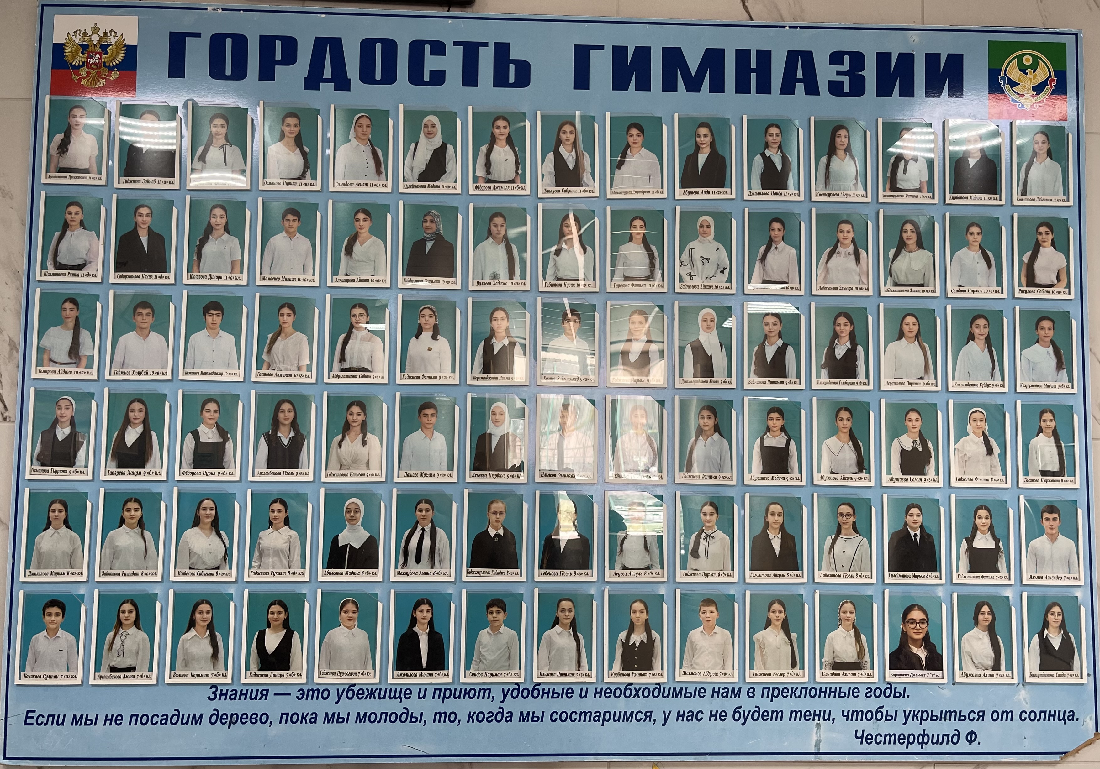 Гордость нашей школы!.