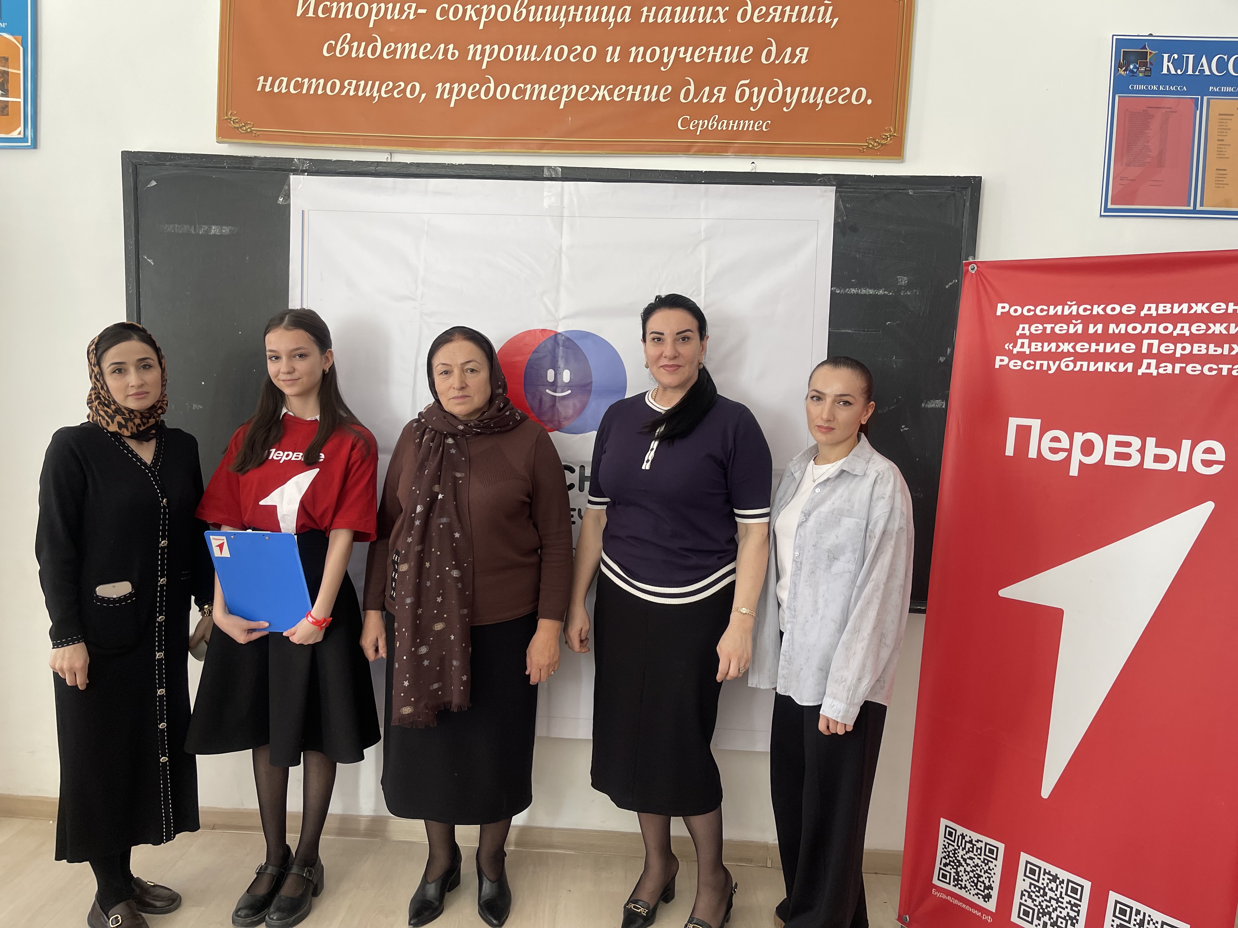 «Классные встречи».