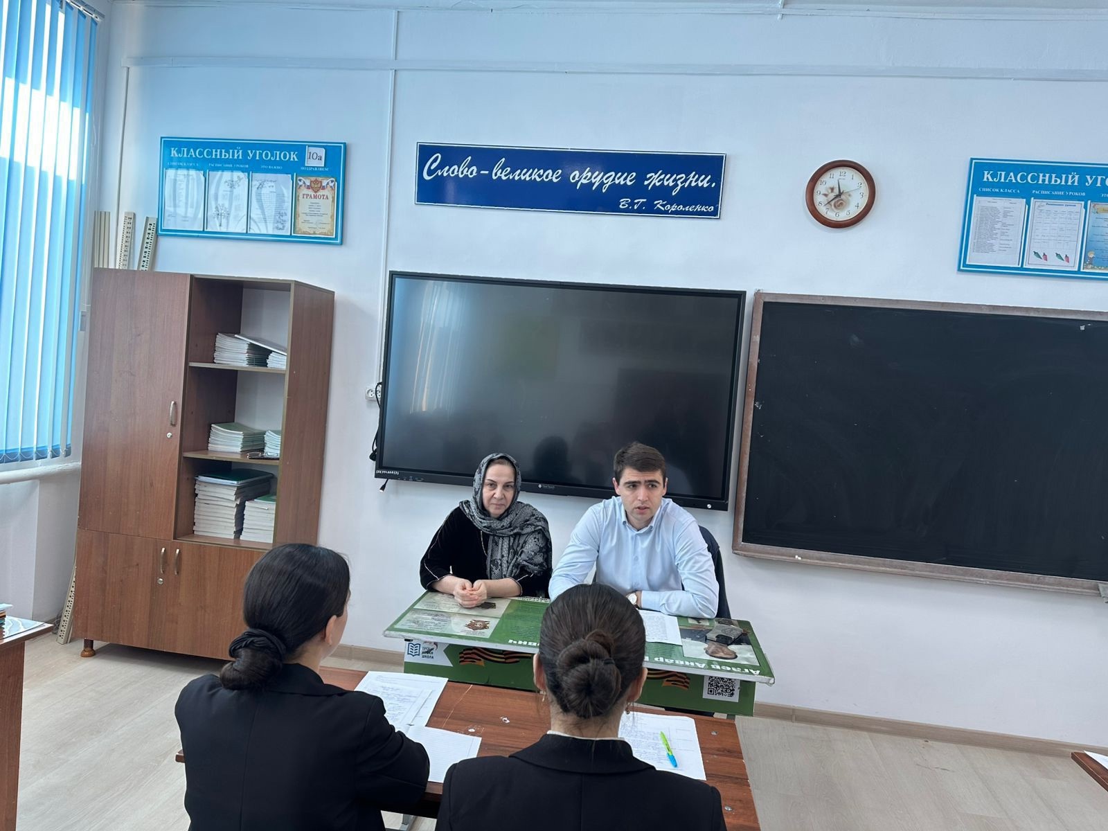 Беседа с помощником прокурором.