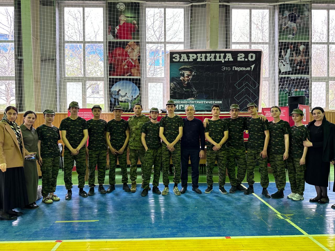 ВОЕННО-ПАТРИОТИЧЕСКАЯ ИГРА «ЗАРНИЦА 2.0.».