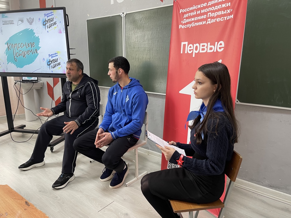 Встерча с футболистами.