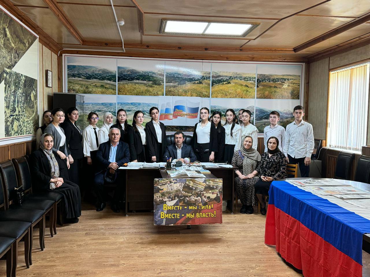  «День местного самоуправления».