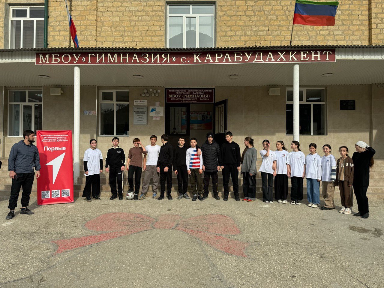 Зарядка Первых.