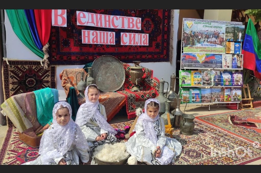 «В единстве сила народов Дагестана».