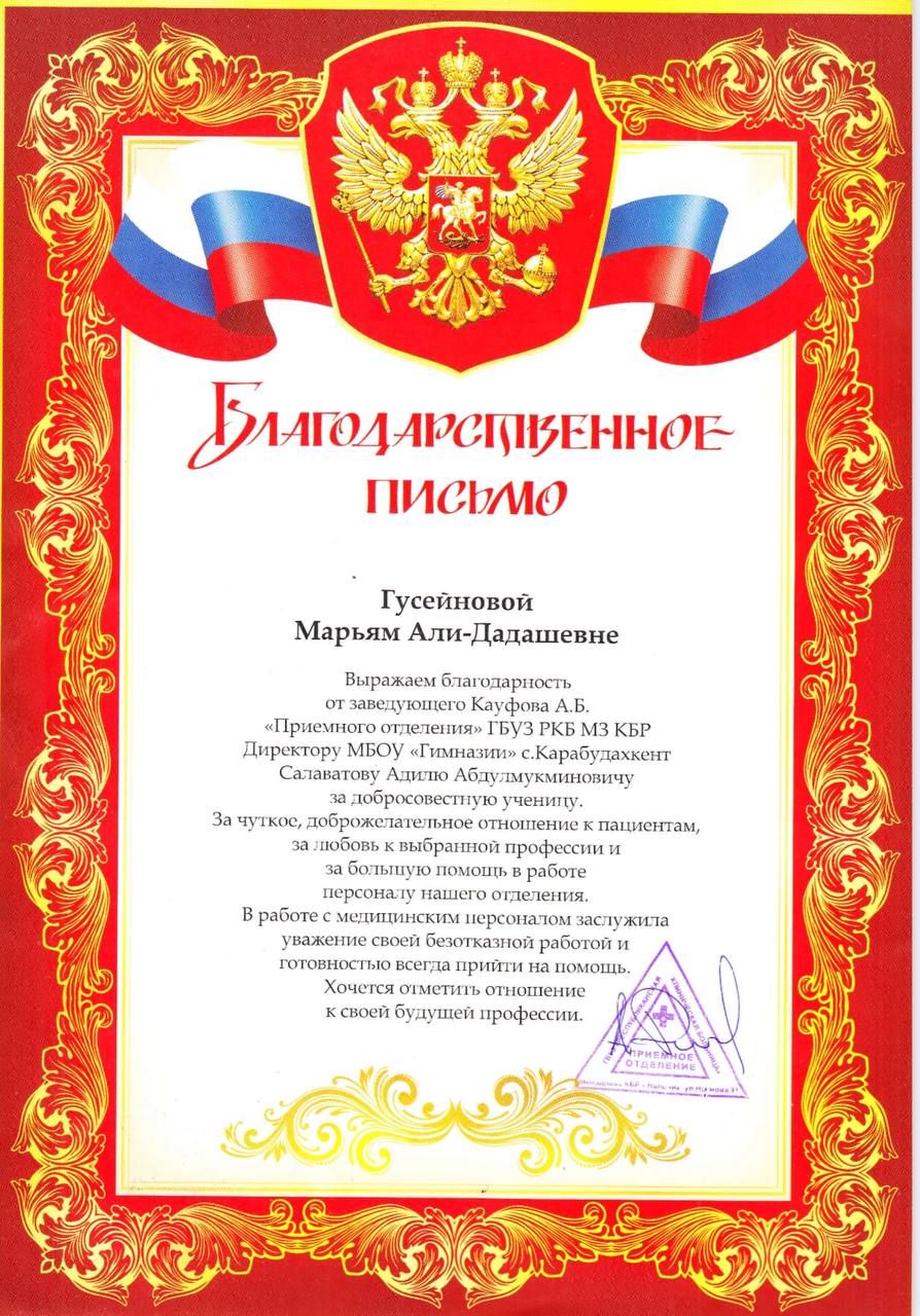 Тёплые слова благодарности.