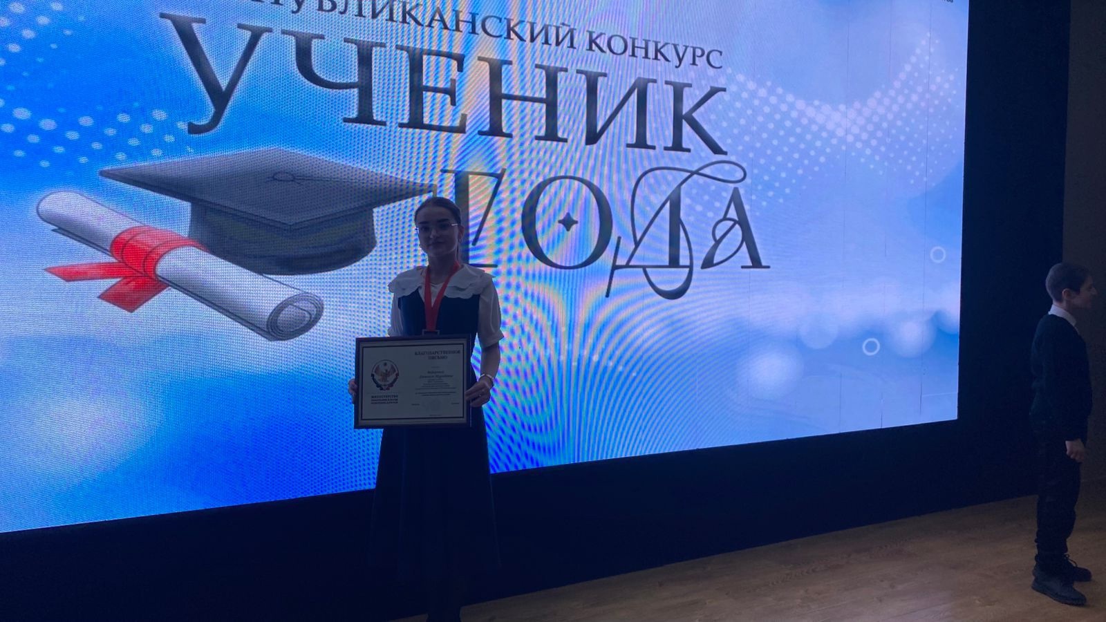 &amp;quot;Ученик года-2024&amp;quot;.